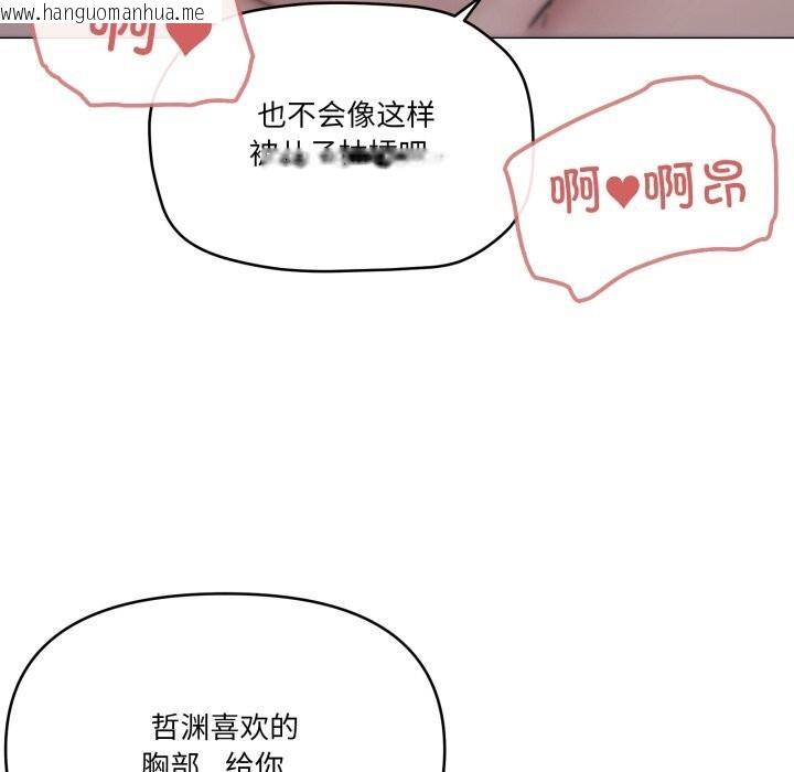 韩国漫画家人之间这样不好吧？韩漫_家人之间这样不好吧？-第60话在线免费阅读-韩国漫画-第97张图片