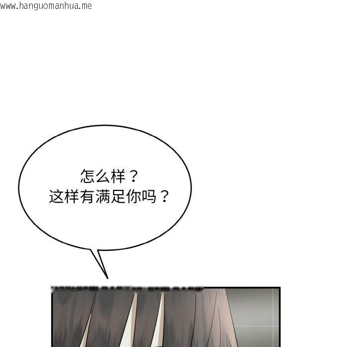 韩国漫画神雕闯都市/强雕：都市润女传说韩漫_神雕闯都市/强雕：都市润女传说-第4话在线免费阅读-韩国漫画-第59张图片