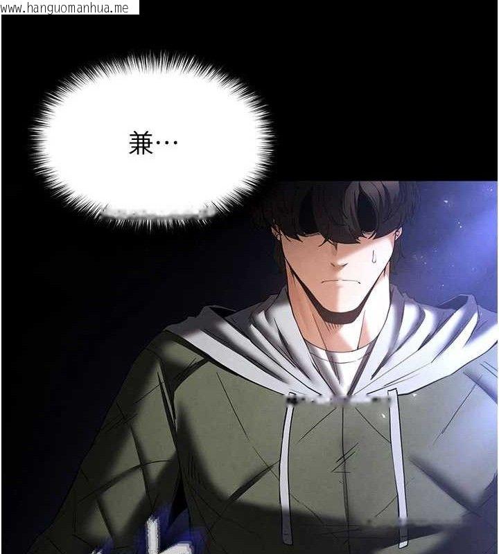 韩国漫画末日雕堡韩漫_末日雕堡-第42话-断了手还是能当肉便器在线免费阅读-韩国漫画-第181张图片