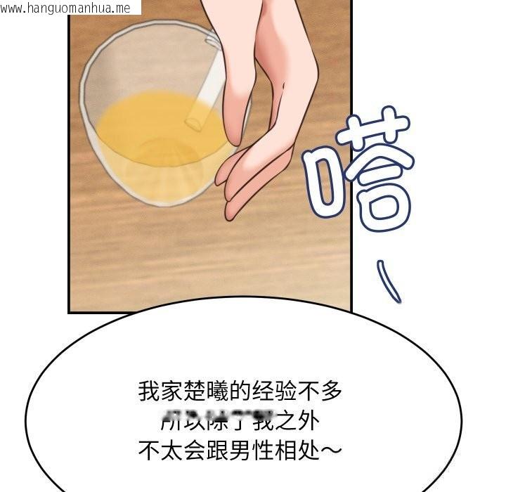 韩国漫画她们的夜晚属于我/与人妻有个秘密韩漫_她们的夜晚属于我/与人妻有个秘密-第5话在线免费阅读-韩国漫画-第129张图片