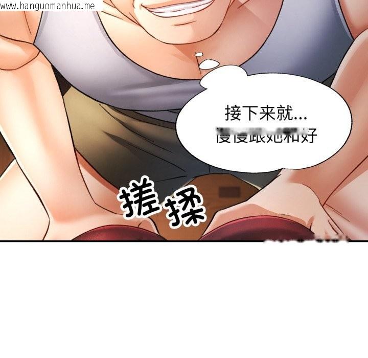 韩国漫画可以爱你吗韩漫_可以爱你吗-第67话在线免费阅读-韩国漫画-第132张图片
