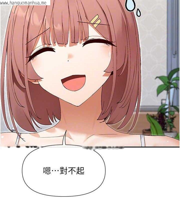 韩国漫画女神都在看这些?韩漫_女神都在看这些?-第49话-终于脱离单身了!!在线免费阅读-韩国漫画-第41张图片
