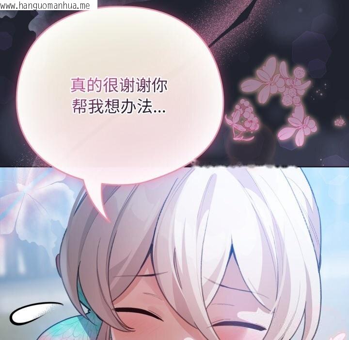 韩国漫画配角的生存任务韩漫_配角的生存任务-第28话在线免费阅读-韩国漫画-第142张图片