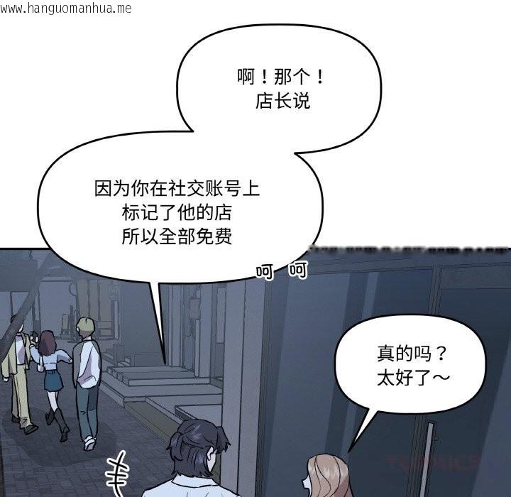 韩国漫画附属品少女的叛逆期韩漫_附属品少女的叛逆期-第13话在线免费阅读-韩国漫画-第15张图片