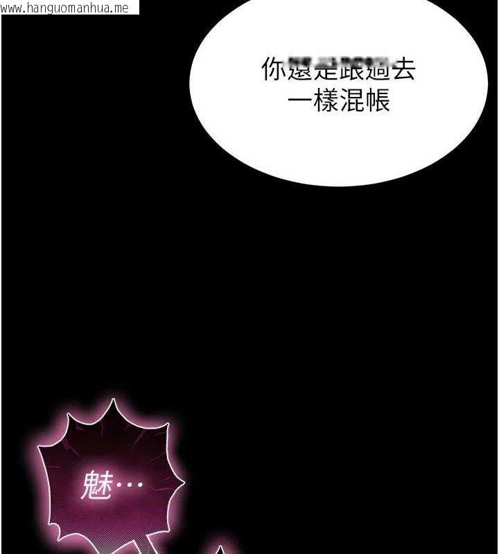 韩国漫画末日雕堡韩漫_末日雕堡-第42话-断了手还是能当肉便器在线免费阅读-韩国漫画-第16张图片