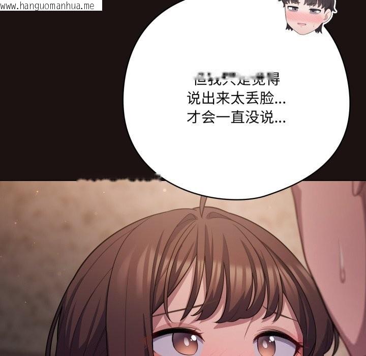 韩国漫画喵来的恋爱韩漫_喵来的恋爱-第32话在线免费阅读-韩国漫画-第59张图片
