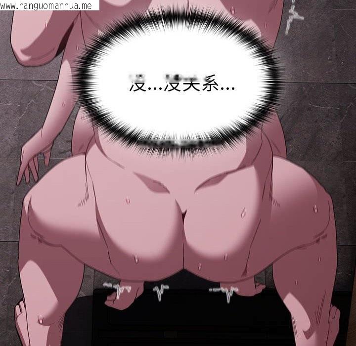 韩国漫画神圣陷阱韩漫_神圣陷阱-第8话在线免费阅读-韩国漫画-第96张图片