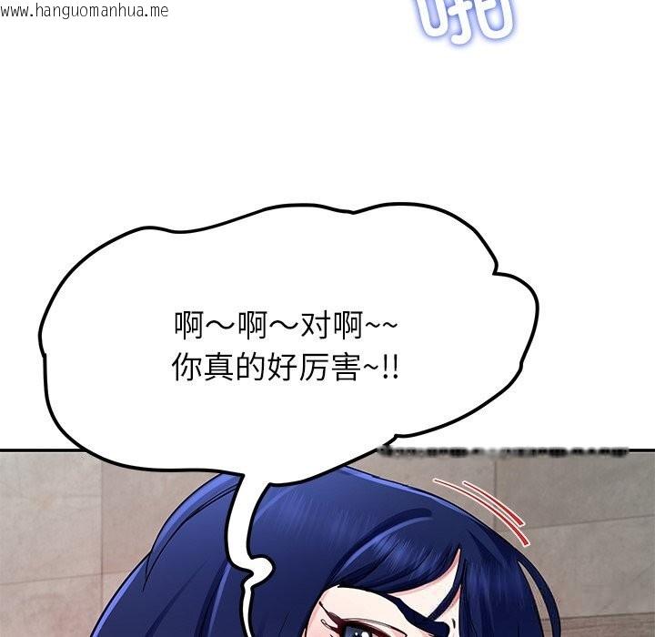 韩国漫画后宫之王韩漫_后宫之王-第48话在线免费阅读-韩国漫画-第64张图片
