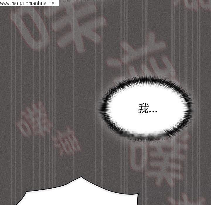 韩国漫画神圣陷阱韩漫_神圣陷阱-第8话在线免费阅读-韩国漫画-第82张图片