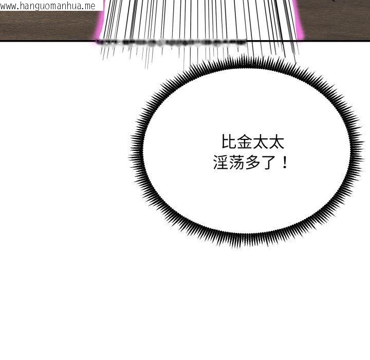 韩国漫画神雕闯都市/强雕：都市润女传说韩漫_神雕闯都市/强雕：都市润女传说-第4话在线免费阅读-韩国漫画-第24张图片