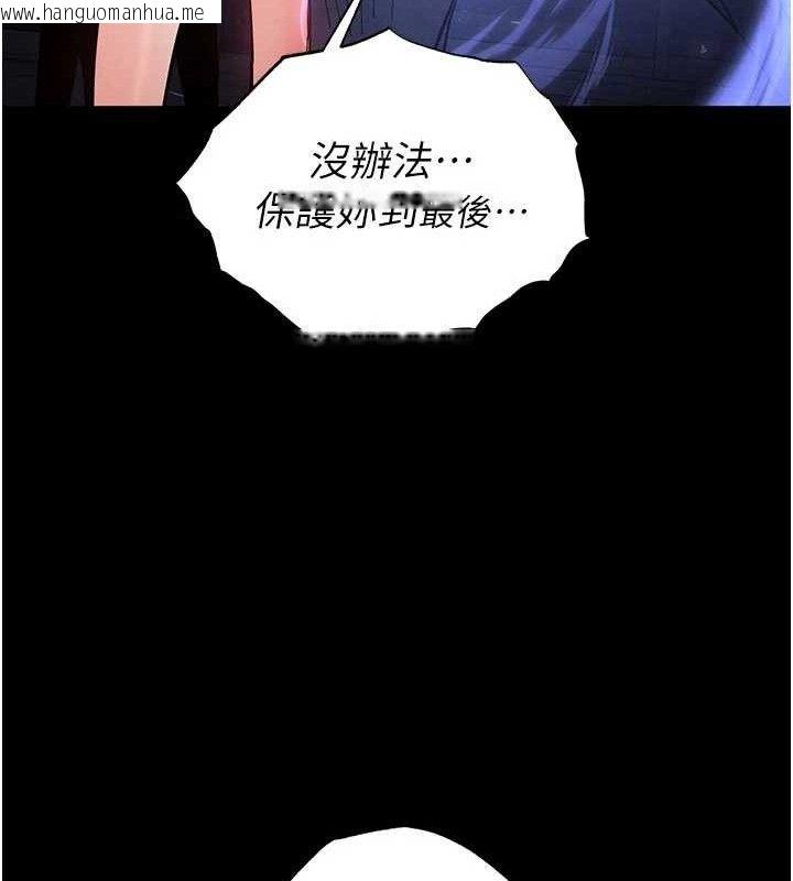 韩国漫画末日雕堡韩漫_末日雕堡-第42话-断了手还是能当肉便器在线免费阅读-韩国漫画-第215张图片