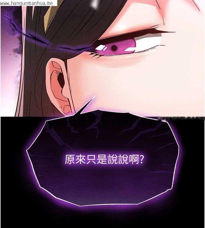 韩国漫画末日雕堡韩漫_末日雕堡-第42话-断了手还是能当肉便器在线免费阅读-韩国漫画-第105张图片