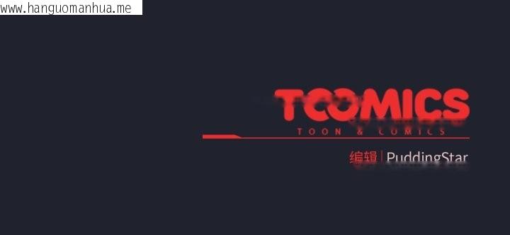 韩国漫画配角的生存任务韩漫_配角的生存任务-第28话在线免费阅读-韩国漫画-第160张图片