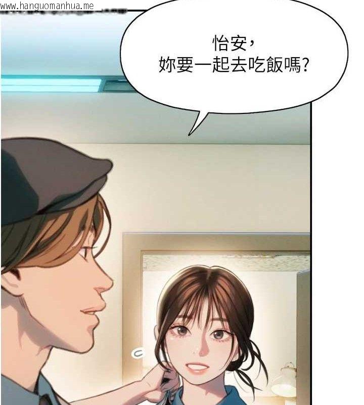 韩国漫画恋爱大富翁韩漫_恋爱大富翁-第33话-暧昧不明的两人在线免费阅读-韩国漫画-第10张图片