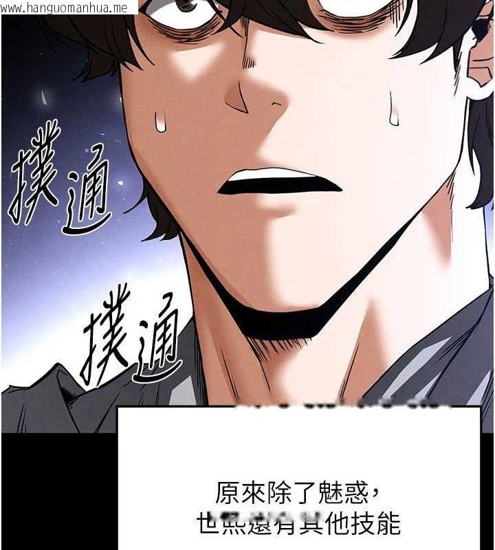 韩国漫画末日雕堡韩漫_末日雕堡-第42话-断了手还是能当肉便器在线免费阅读-韩国漫画-第146张图片