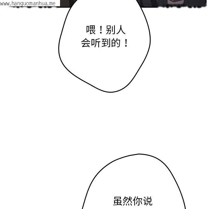 韩国漫画游戏不能这样玩/游戏规则我来定韩漫_游戏不能这样玩/游戏规则我来定-第114话在线免费阅读-韩国漫画-第82张图片