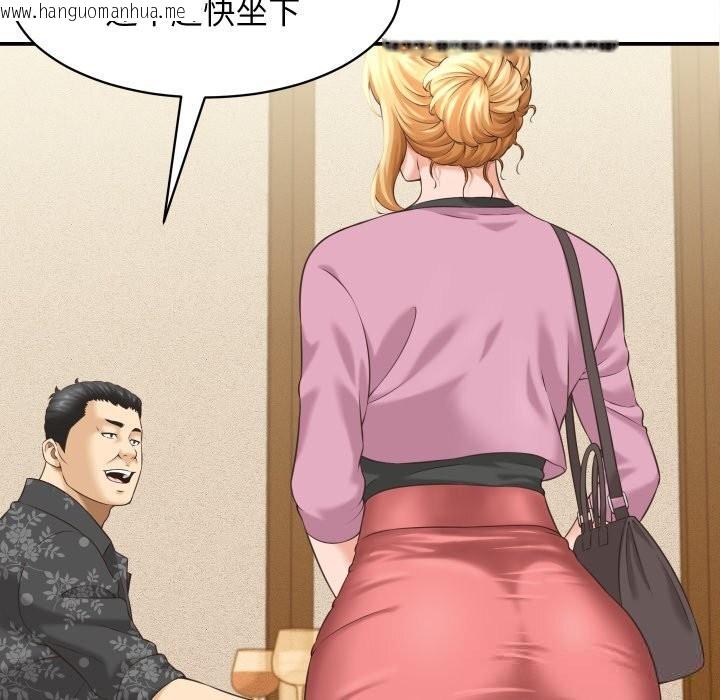 韩国漫画她们的夜晚属于我/与人妻有个秘密韩漫_她们的夜晚属于我/与人妻有个秘密-第5话在线免费阅读-韩国漫画-第94张图片