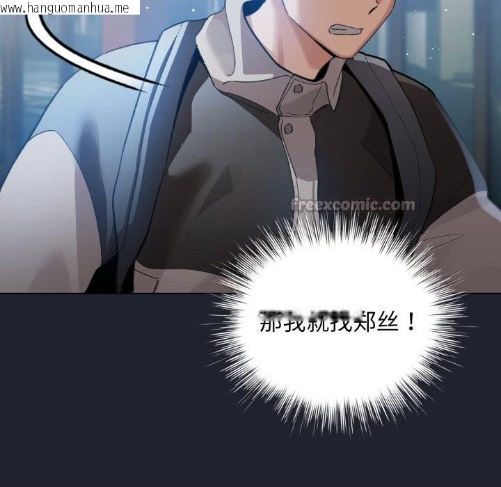韩国漫画配角的生存任务韩漫_配角的生存任务-第28话在线免费阅读-韩国漫画-第70张图片