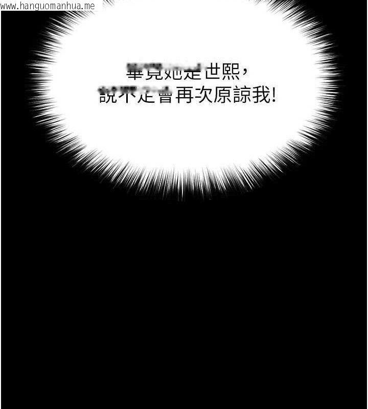 韩国漫画末日雕堡韩漫_末日雕堡-第42话-断了手还是能当肉便器在线免费阅读-韩国漫画-第63张图片