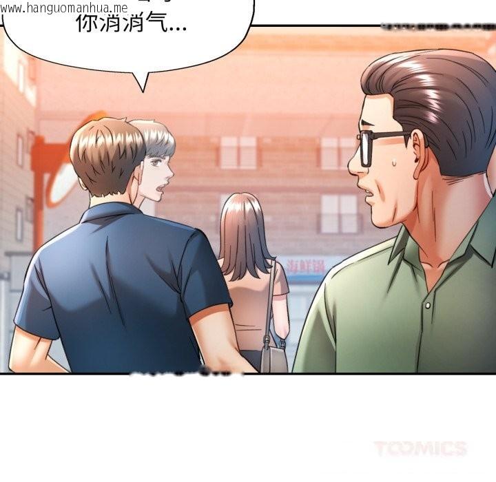 韩国漫画可以爱你吗韩漫_可以爱你吗-第67话在线免费阅读-韩国漫画-第87张图片