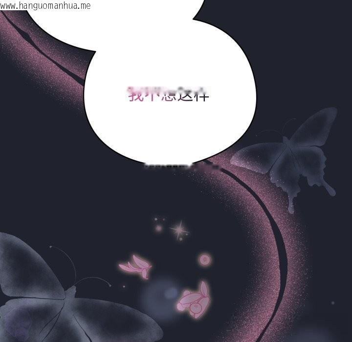 韩国漫画配角的生存任务韩漫_配角的生存任务-第28话在线免费阅读-韩国漫画-第141张图片
