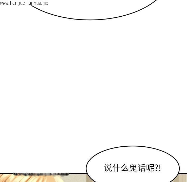 韩国漫画她们的夜晚属于我/与人妻有个秘密韩漫_她们的夜晚属于我/与人妻有个秘密-第5话在线免费阅读-韩国漫画-第130张图片
