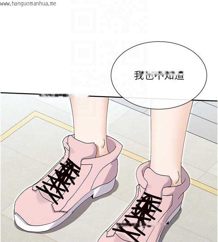 韩国漫画女神都在看这些?韩漫_女神都在看这些?-第49话-终于脱离单身了!!在线免费阅读-韩国漫画-第73张图片