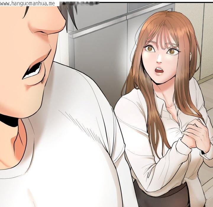 韩国漫画神雕闯都市/强雕：都市润女传说韩漫_神雕闯都市/强雕：都市润女传说-第4话在线免费阅读-韩国漫画-第143张图片