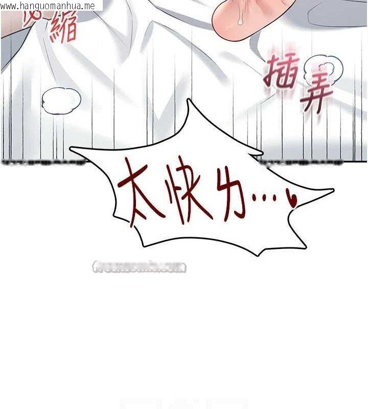 韩国漫画飞机杯女神连线中韩漫_飞机杯女神连线中-第26话-还是不穿内裤最好看在线免费阅读-韩国漫画-第28张图片