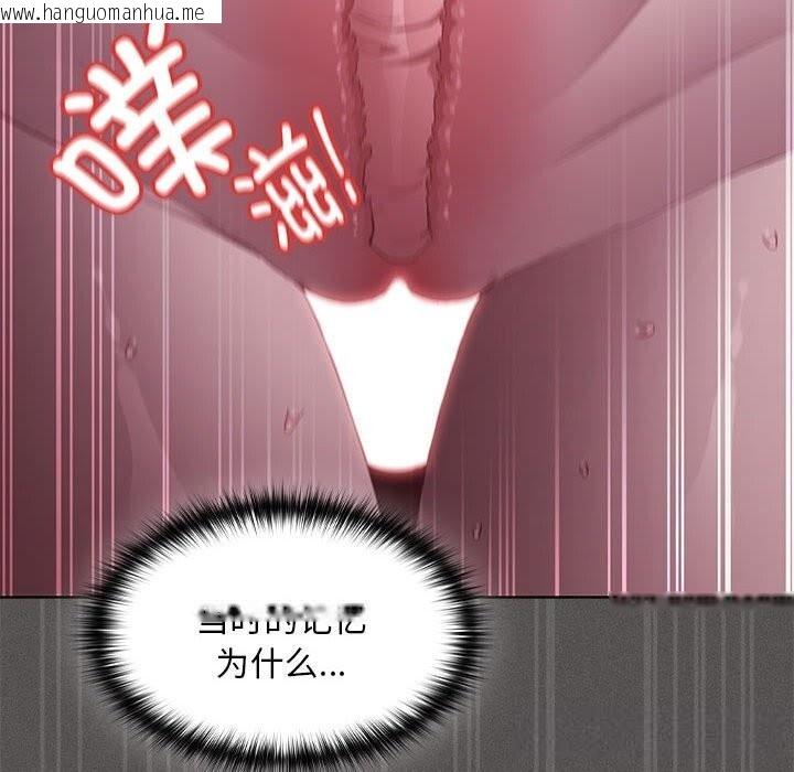 韩国漫画神圣陷阱韩漫_神圣陷阱-第8话在线免费阅读-韩国漫画-第38张图片