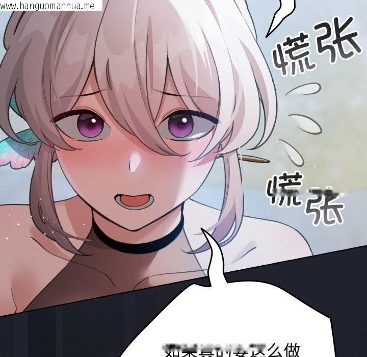 韩国漫画配角的生存任务韩漫_配角的生存任务-第28话在线免费阅读-韩国漫画-第155张图片