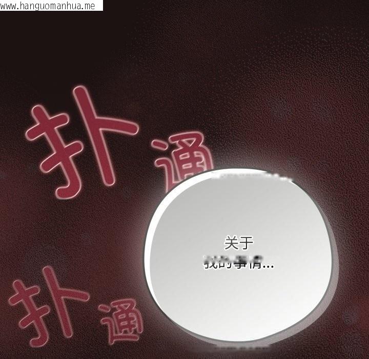 韩国漫画喵来的恋爱韩漫_喵来的恋爱-第32话在线免费阅读-韩国漫画-第73张图片
