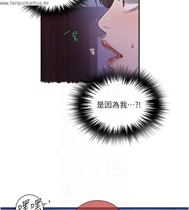 韩国漫画秘密教学韩漫_秘密教学-第280话-不然阿姨妳帮我解套啊在线免费阅读-韩国漫画-第67张图片
