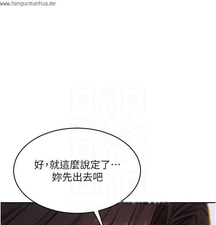 韩国漫画单身即纵欲韩漫_单身即纵欲-第15话-偷偷来好刺激在线免费阅读-韩国漫画-第47张图片