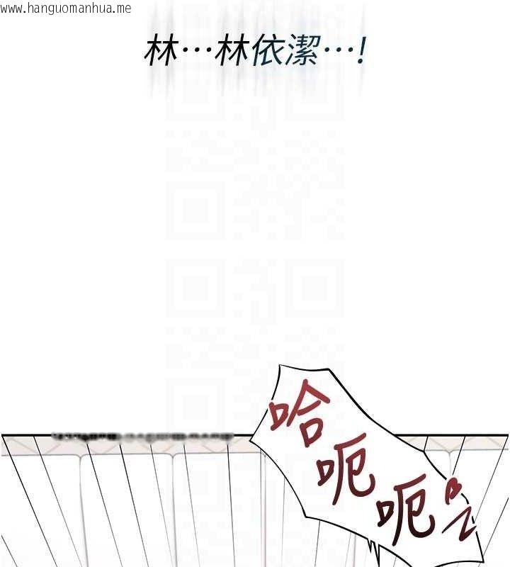 韩国漫画飞机杯女神连线中韩漫_飞机杯女神连线中-第26话-还是不穿内裤最好看在线免费阅读-韩国漫画-第83张图片