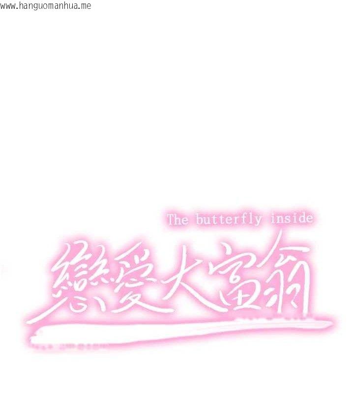 韩国漫画恋爱大富翁韩漫_恋爱大富翁-第33话-暧昧不明的两人在线免费阅读-韩国漫画-第47张图片