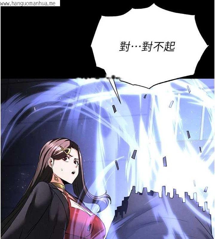 韩国漫画末日雕堡韩漫_末日雕堡-第42话-断了手还是能当肉便器在线免费阅读-韩国漫画-第213张图片