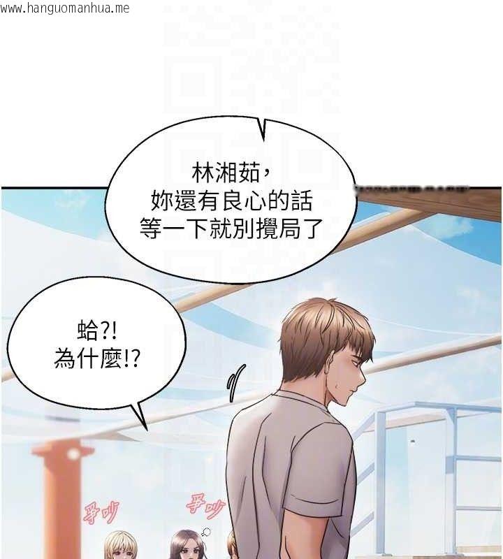 韩国漫画偏偏欲到妳韩漫_偏偏欲到妳-第58话-在洗手间速战速决在线免费阅读-韩国漫画-第80张图片