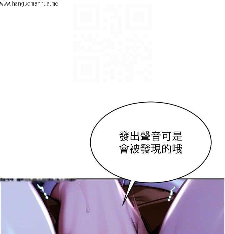 韩国漫画单身即纵欲韩漫_单身即纵欲-第15话-偷偷来好刺激在线免费阅读-韩国漫画-第89张图片
