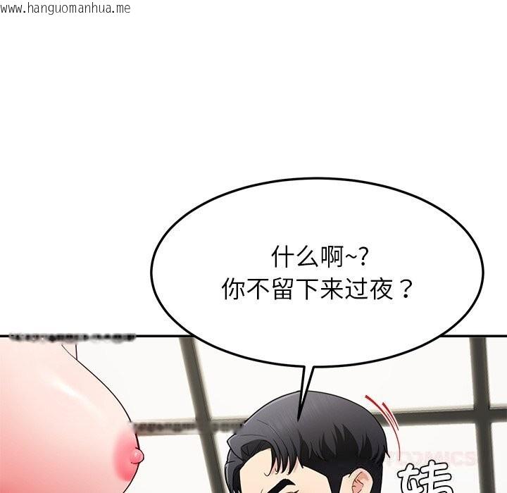 韩国漫画后宫之王韩漫_后宫之王-第48话在线免费阅读-韩国漫画-第93张图片
