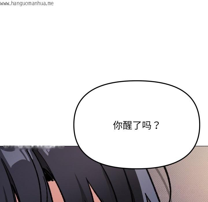 韩国漫画缺德邻居难相处韩漫_缺德邻居难相处-第47话在线免费阅读-韩国漫画-第90张图片