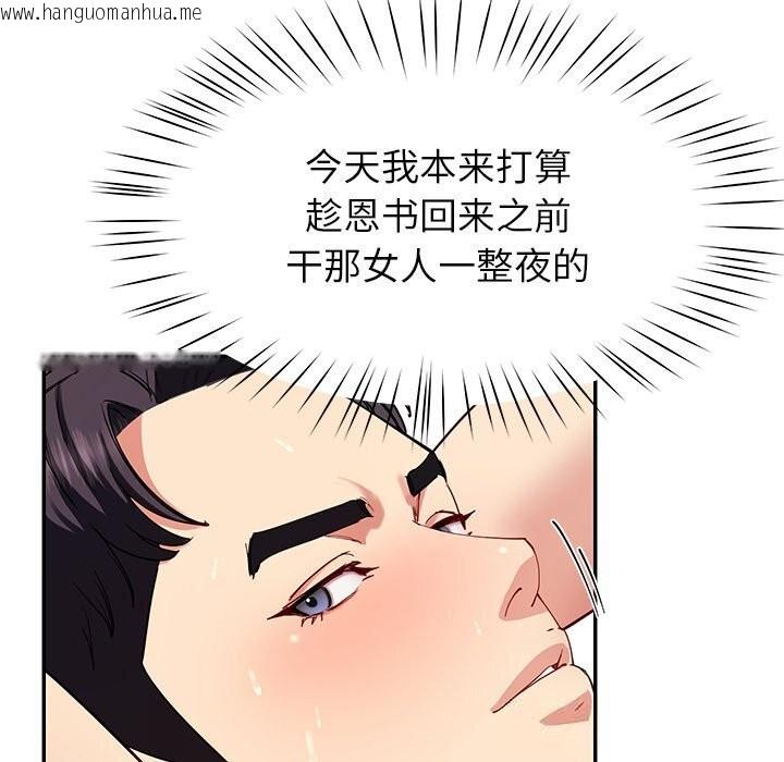 韩国漫画后宫之王韩漫_后宫之王-第48话在线免费阅读-韩国漫画-第106张图片