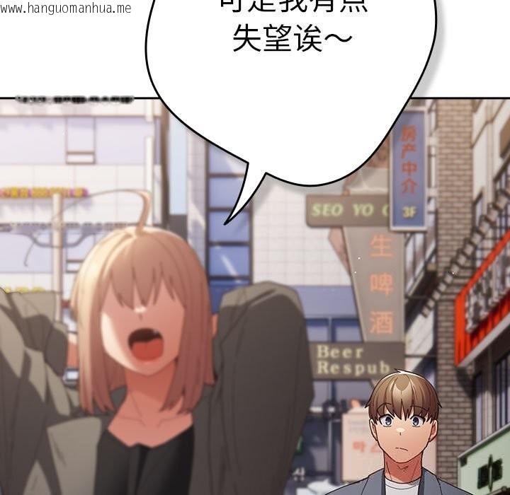 韩国漫画游戏不能这样玩/游戏规则我来定韩漫_游戏不能这样玩/游戏规则我来定-第114话在线免费阅读-韩国漫画-第85张图片