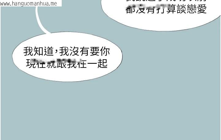 韩国漫画不要恋爱要打砲韩漫_不要恋爱要打砲-第1话-恋爱X打砲O在线免费阅读-韩国漫画-第130张图片
