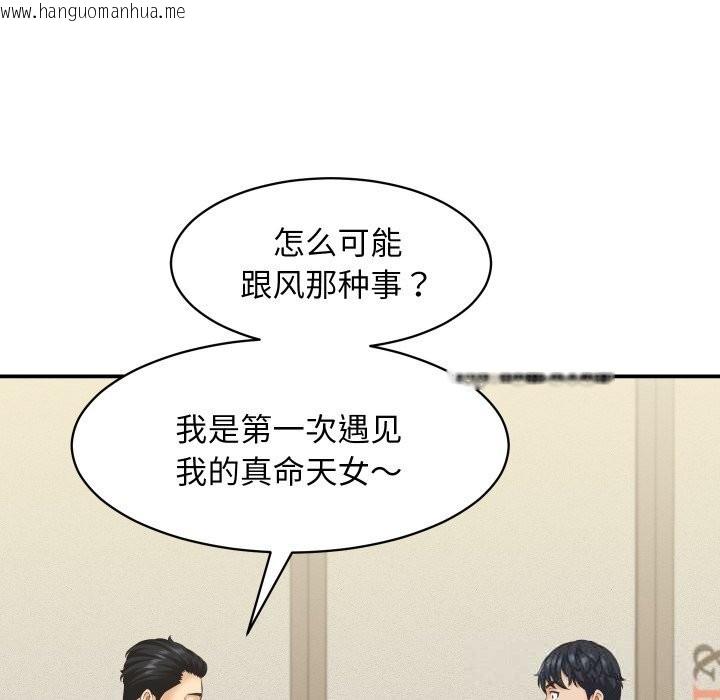 韩国漫画她们的夜晚属于我/与人妻有个秘密韩漫_她们的夜晚属于我/与人妻有个秘密-第5话在线免费阅读-韩国漫画-第68张图片