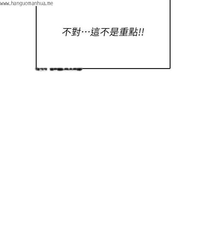 韩国漫画飞机杯女神连线中韩漫_飞机杯女神连线中-第26话-还是不穿内裤最好看在线免费阅读-韩国漫画-第148张图片