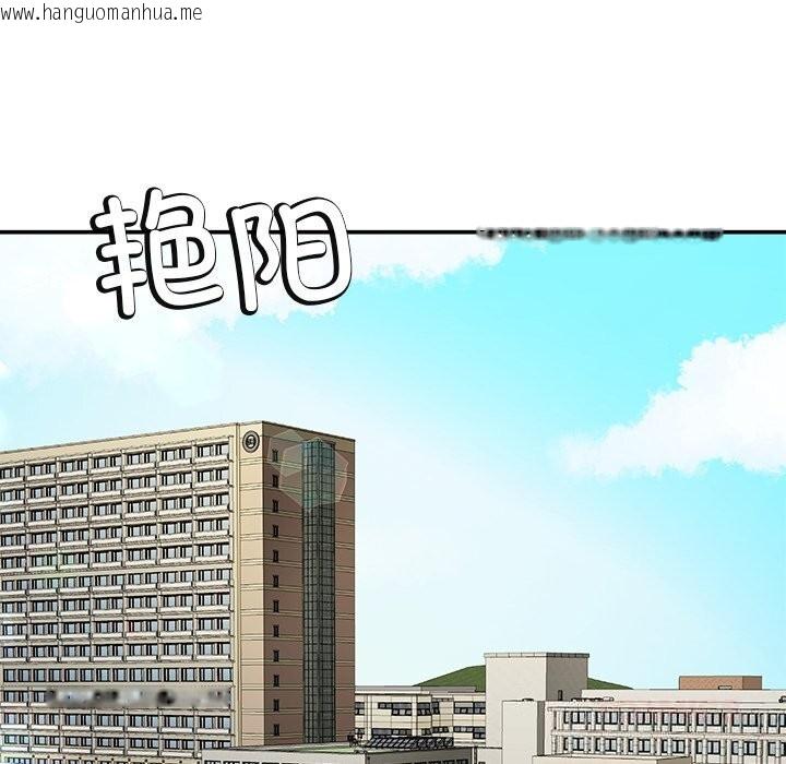 韩国漫画后宫之王韩漫_后宫之王-第48话在线免费阅读-韩国漫画-第111张图片
