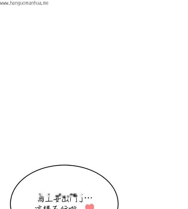 韩国漫画飞机杯女神连线中韩漫_飞机杯女神连线中-第26话-还是不穿内裤最好看在线免费阅读-韩国漫画-第156张图片