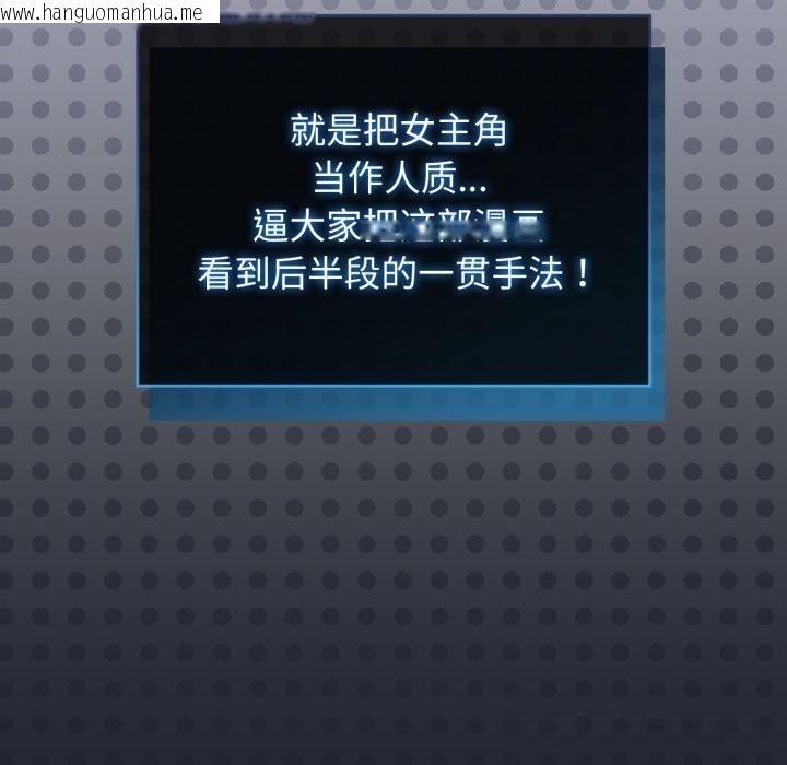 韩国漫画配角的生存任务韩漫_配角的生存任务-第28话在线免费阅读-韩国漫画-第113张图片