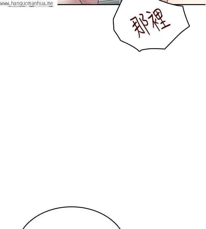 韩国漫画飞机杯女神连线中韩漫_飞机杯女神连线中-第26话-还是不穿内裤最好看在线免费阅读-韩国漫画-第73张图片